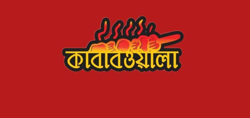 Kababwala