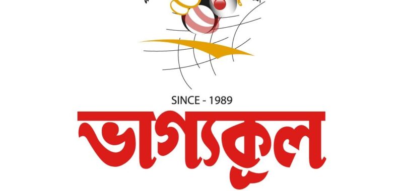 Bhagyakul Bakery