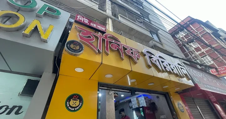 New Hanif Biryani – Elephant Road