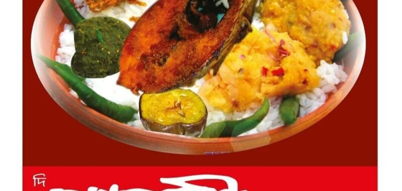 The Panshi Restaurant
