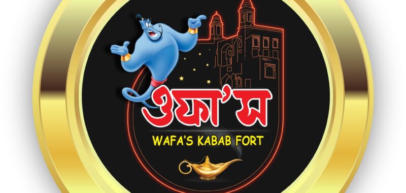 Wafa’s Kabab Fort
