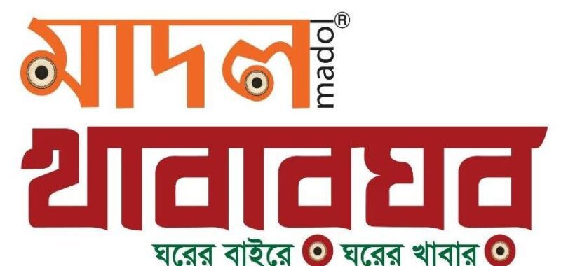 Madol Khabar Ghor