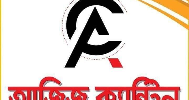 Aziz canteen