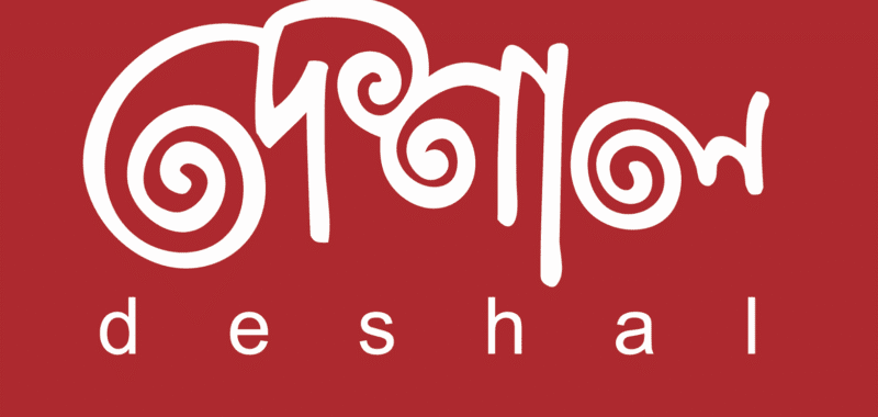 দেশাল : deshal