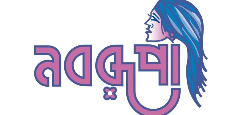 Nabarupa