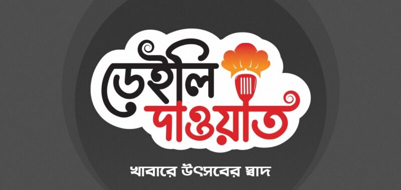 Daily Daawat – Gulshan 1