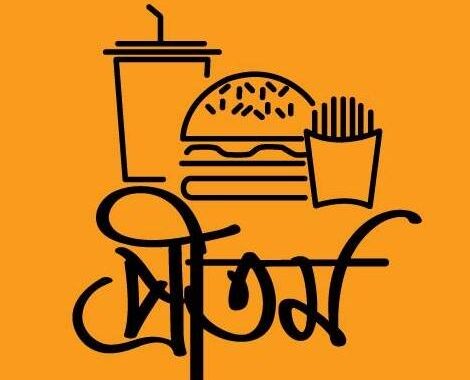 Preetom Burger