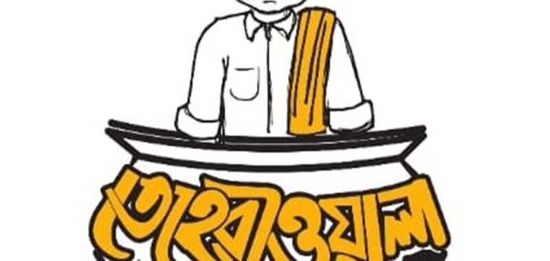 Teheriwala – Banani